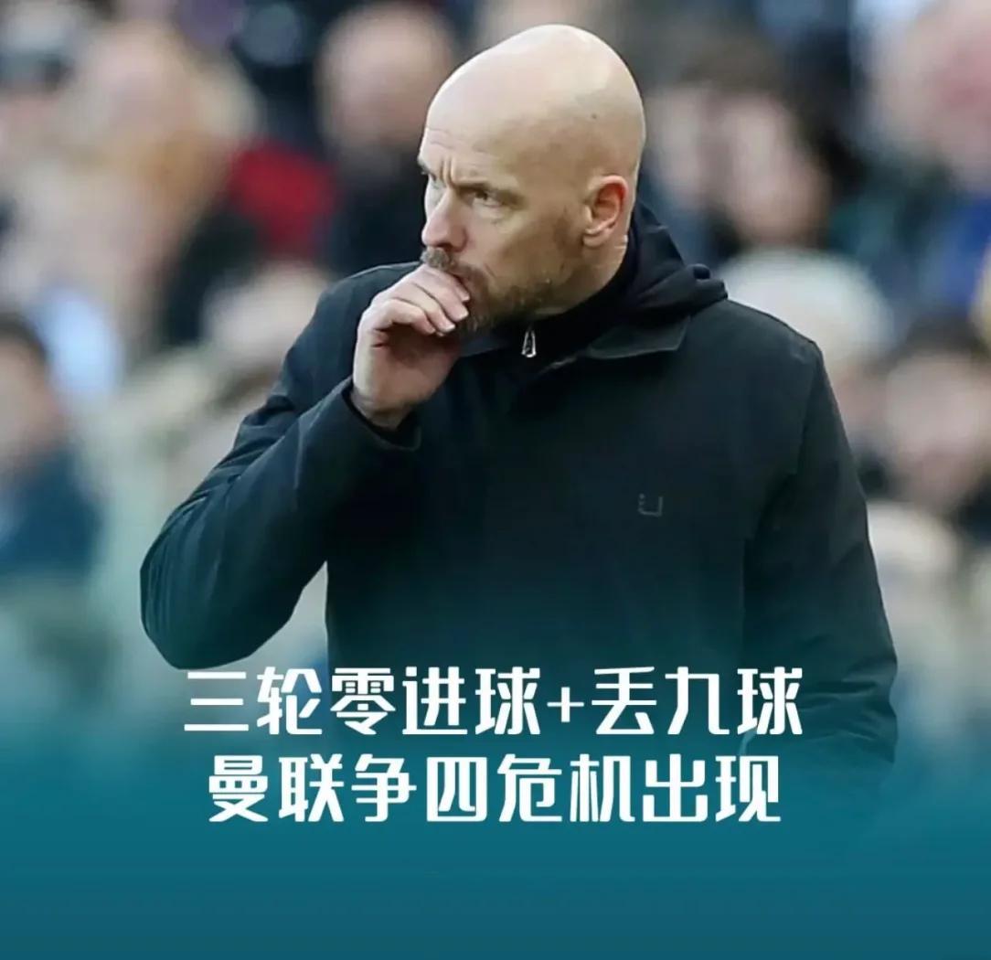 开云电竞-曼联主场逼平，英超前四位置岌岌可危(常说英超的“曼联”队的主场在哪个城市?)